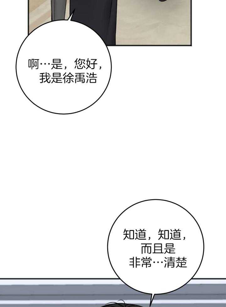 第91话_好久不见39