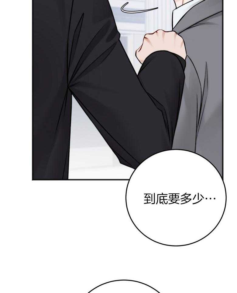 第90话_救场27