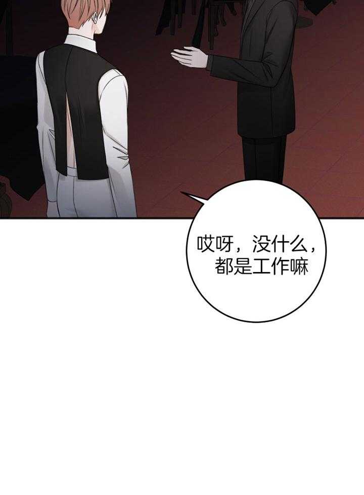 第89话_白期待12