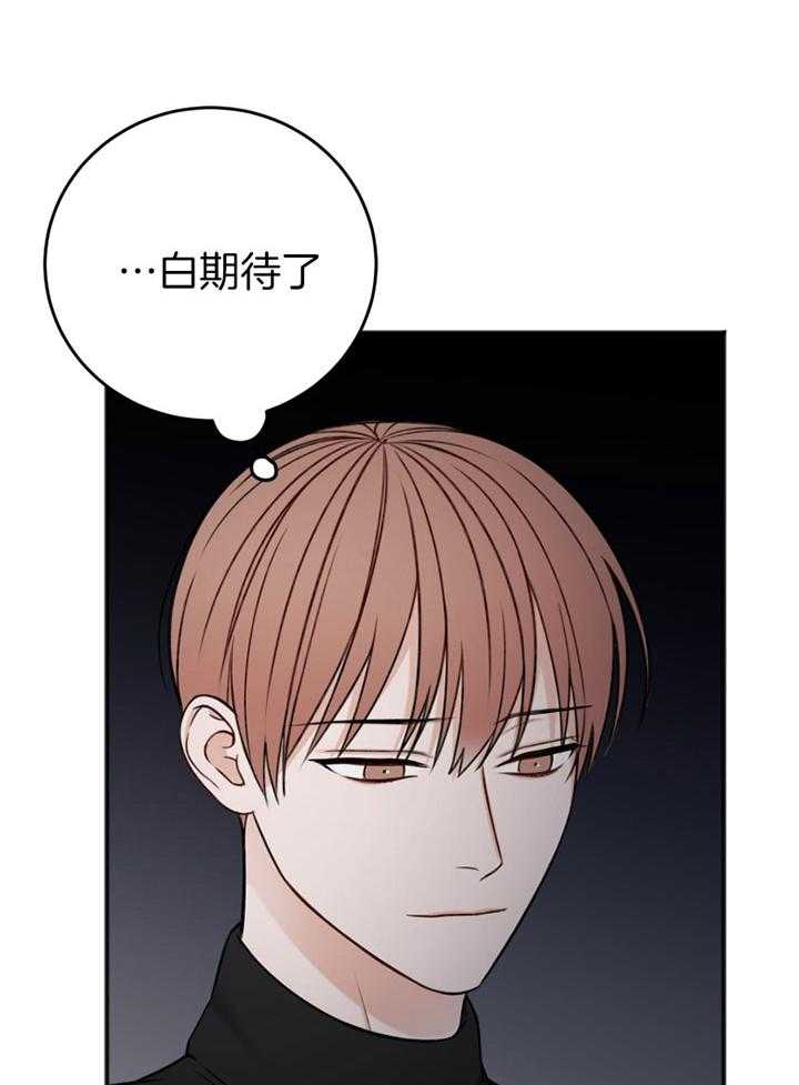 第89话_白期待13