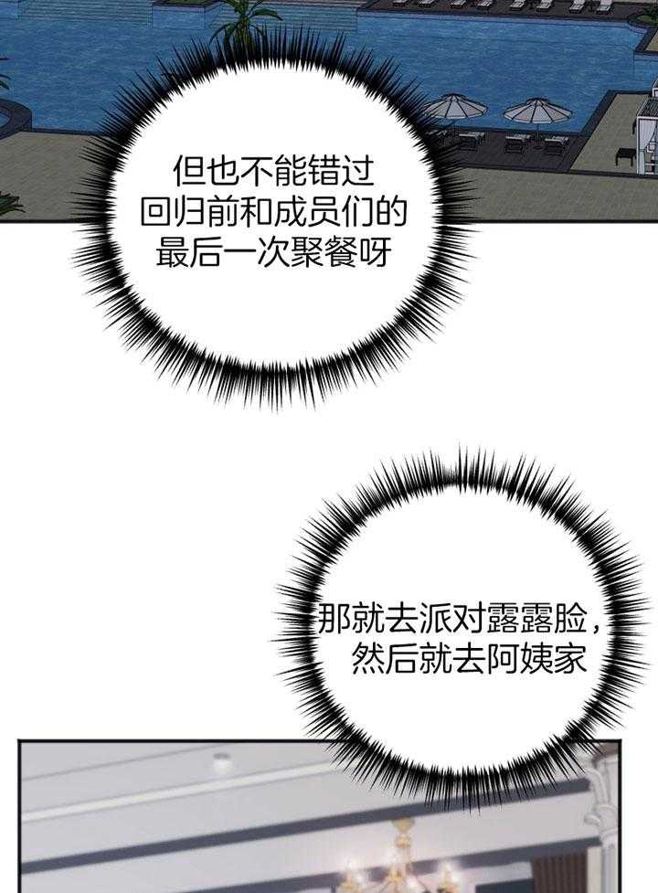 第89话_白期待16