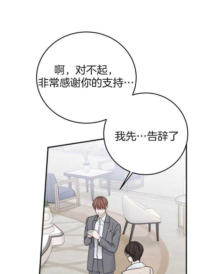 第89话_白期待26