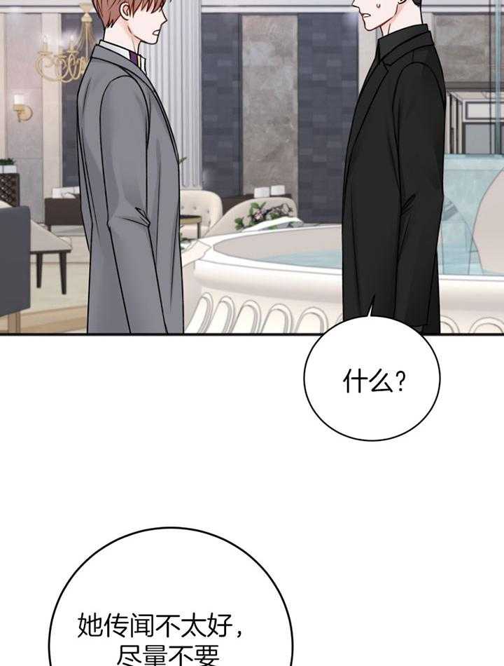 第89话_白期待32