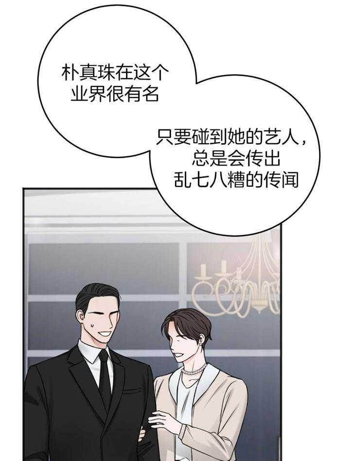 第89话_白期待34