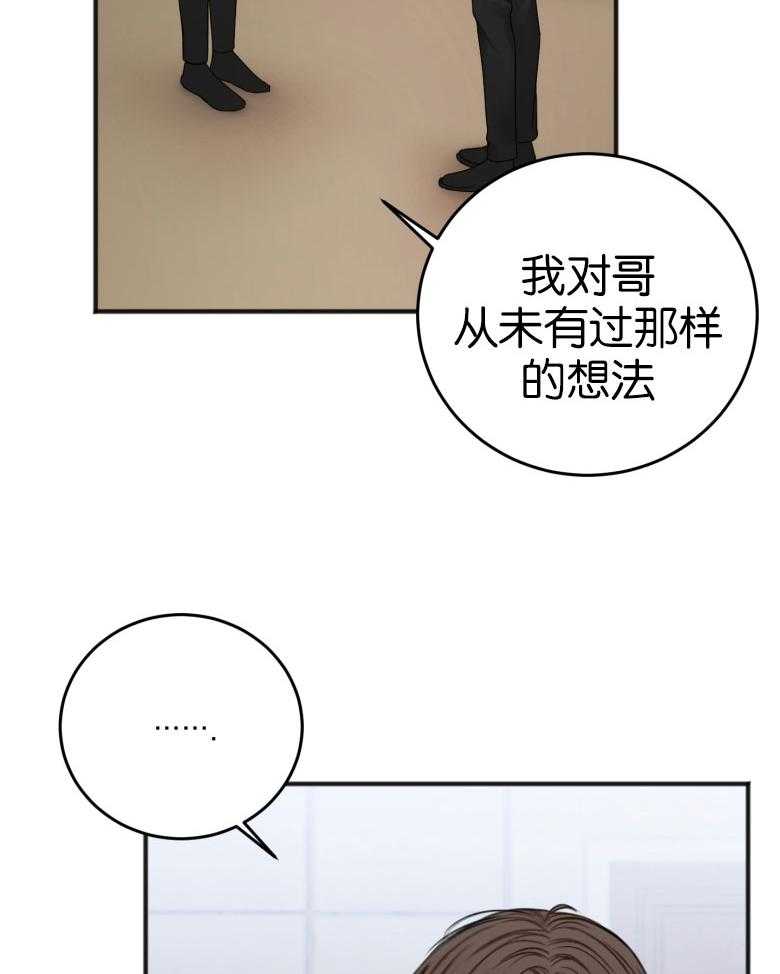 第87话_拒绝2