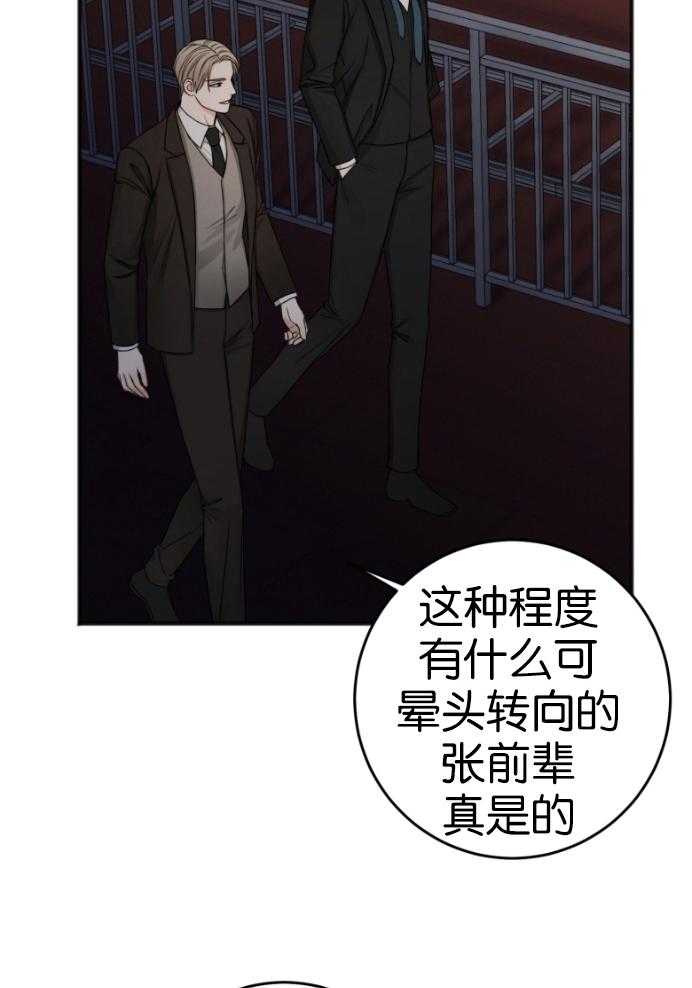 第87话_拒绝31