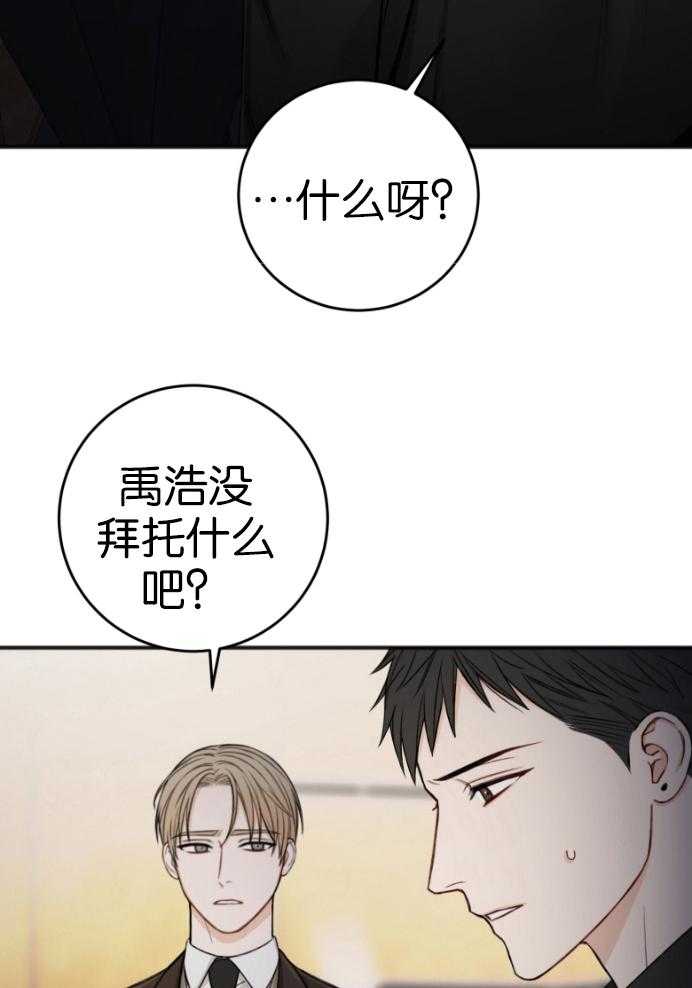 第87话_拒绝38