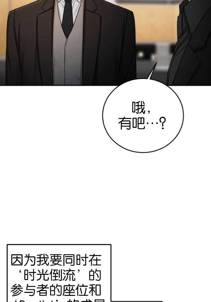 第87话_拒绝39