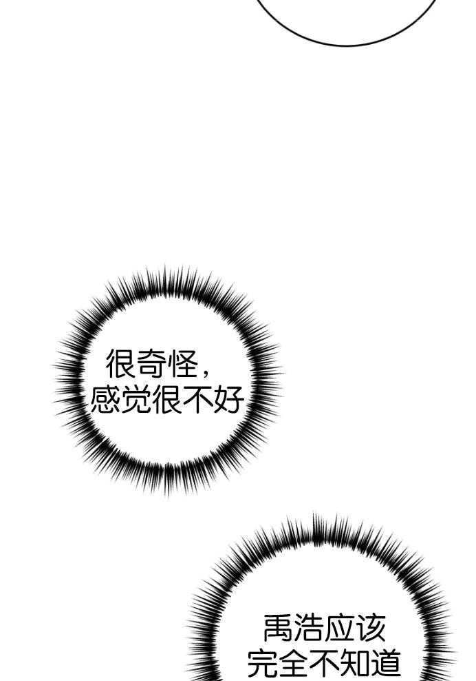 第87话_拒绝43