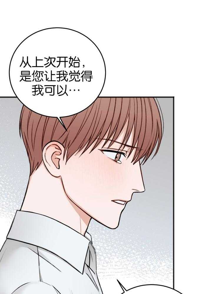 第86话_难以承受17