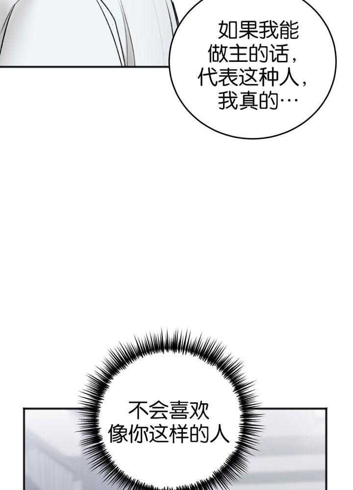 第86话_难以承受18
