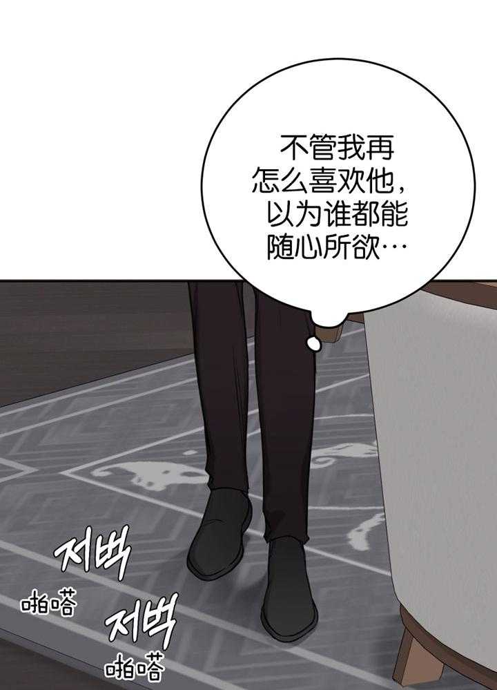 第86话_难以承受23