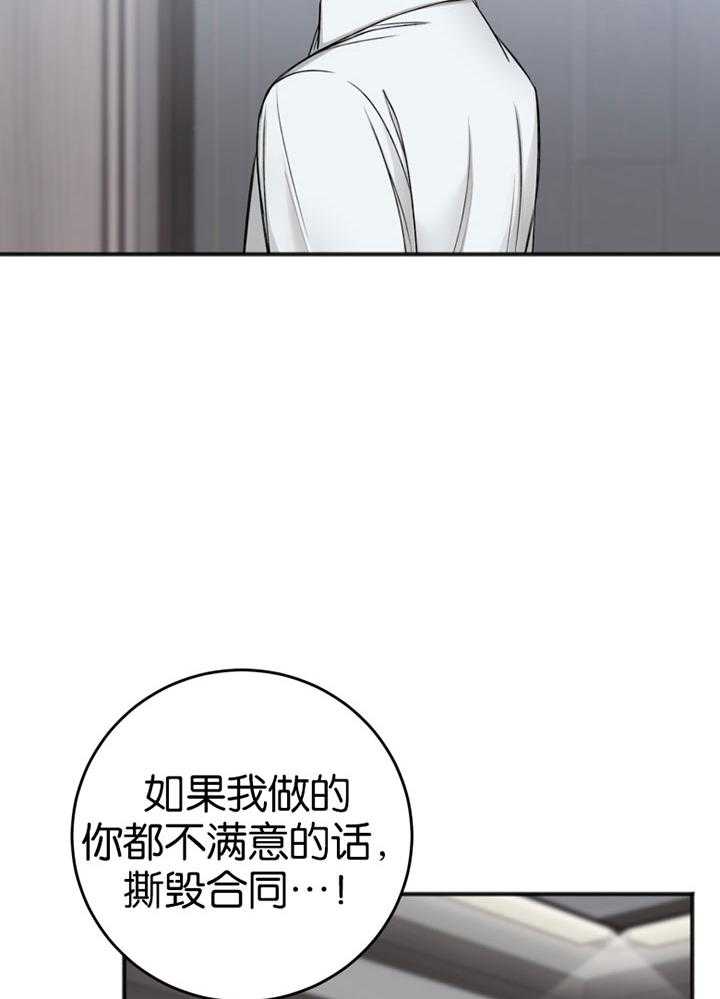 第86话_难以承受28