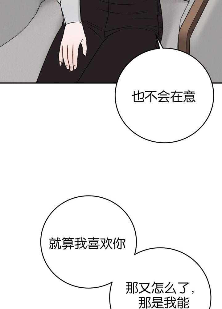 第86话_难以承受6