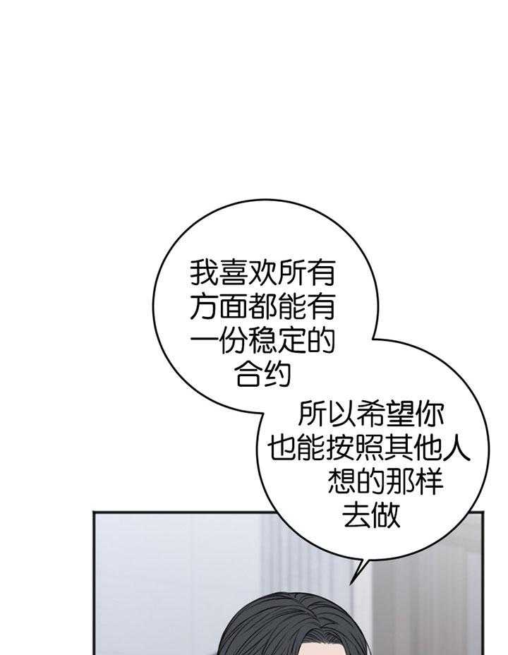 第85话_无法控制的感情0