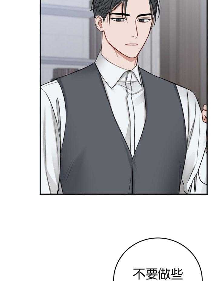 第85话_无法控制的感情1