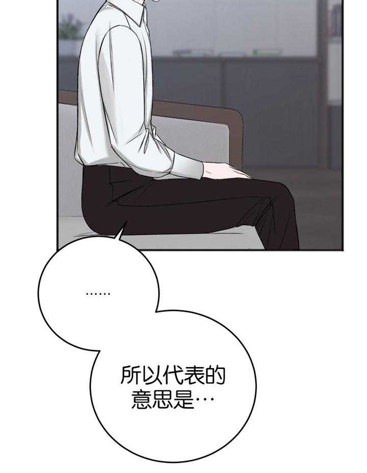 第85话_无法控制的感情10