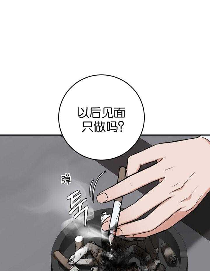 第85话_无法控制的感情11