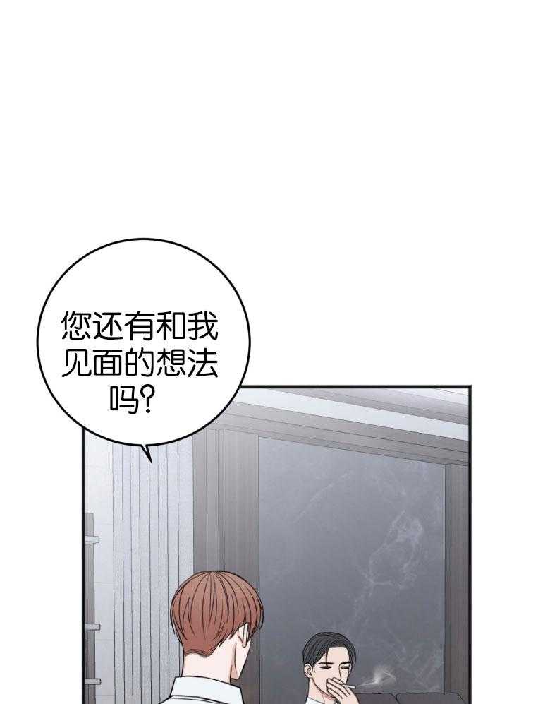 第85话_无法控制的感情14