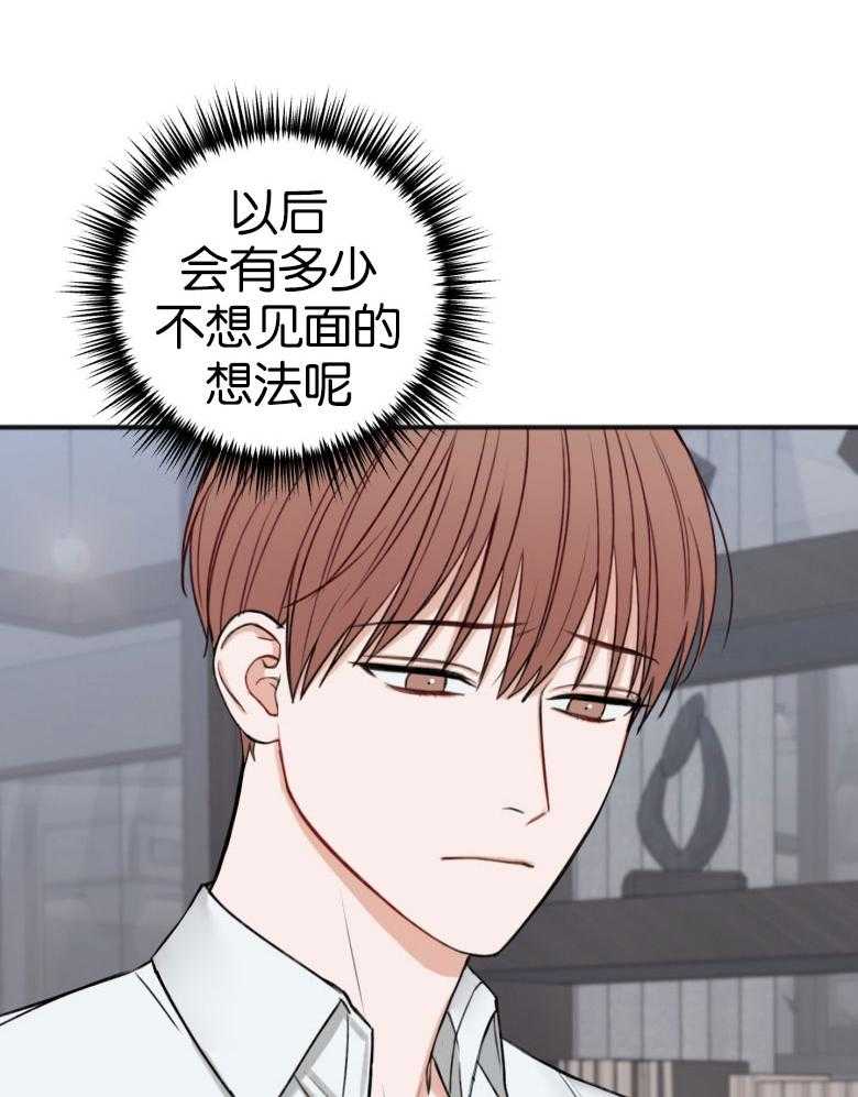 第85话_无法控制的感情16
