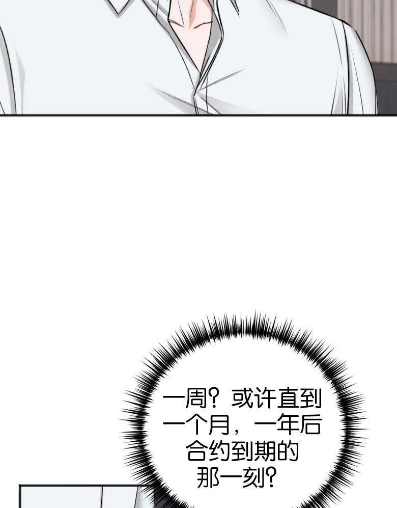 第85话_无法控制的感情17