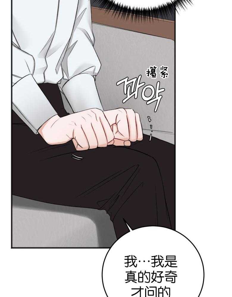 第85话_无法控制的感情18