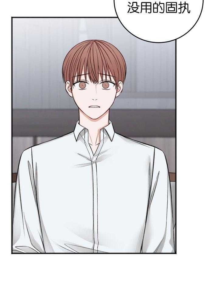 第85话_无法控制的感情2