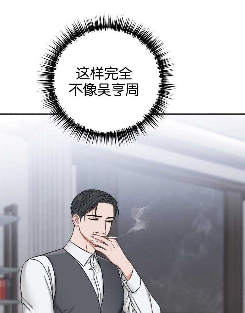第85话_无法控制的感情21