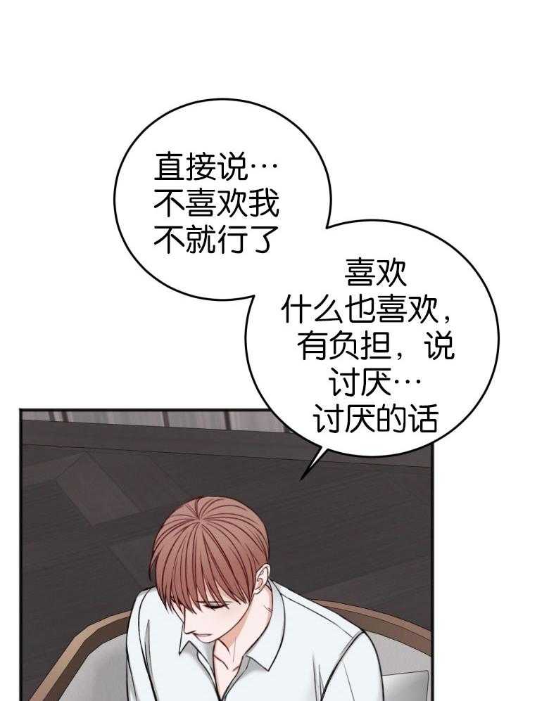 第85话_无法控制的感情23