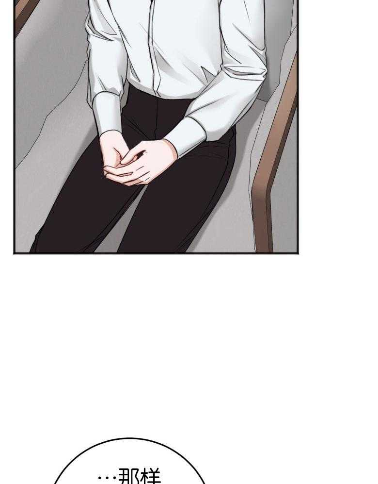 第85话_无法控制的感情24