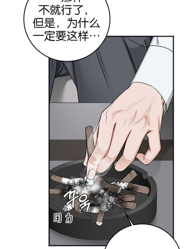 第85话_无法控制的感情25