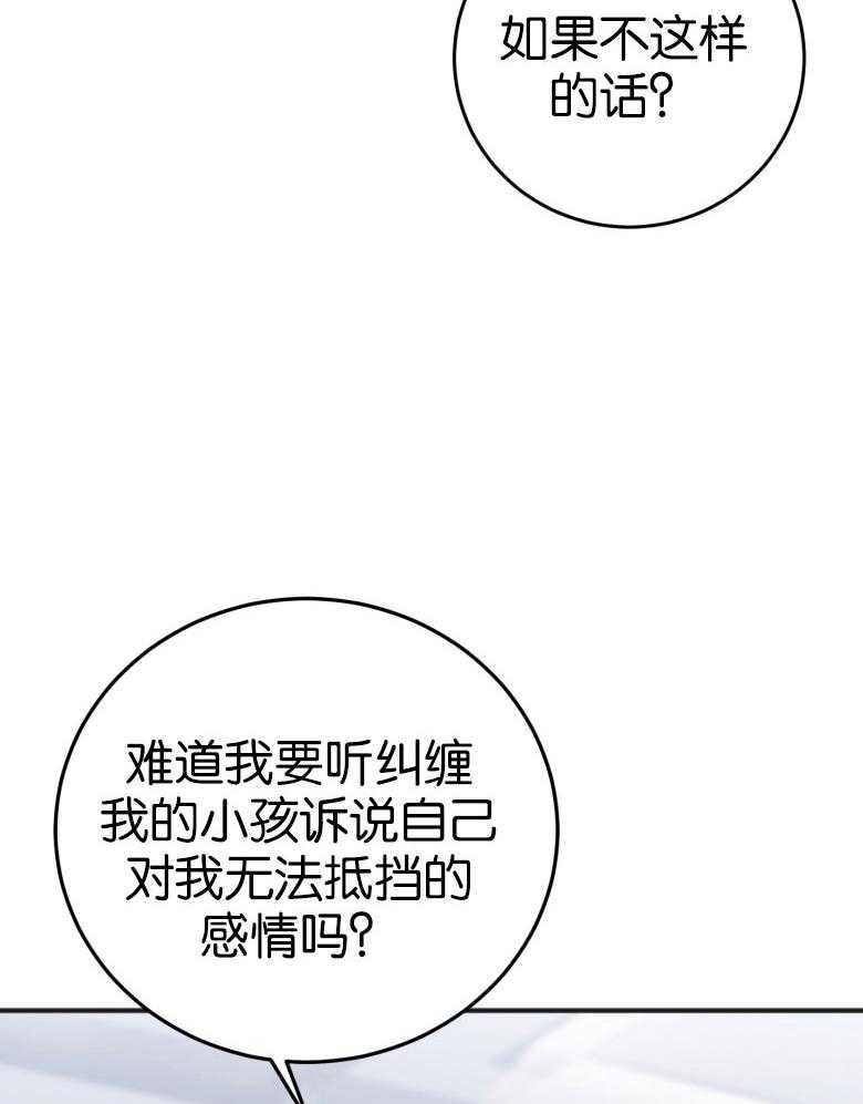 第85话_无法控制的感情26