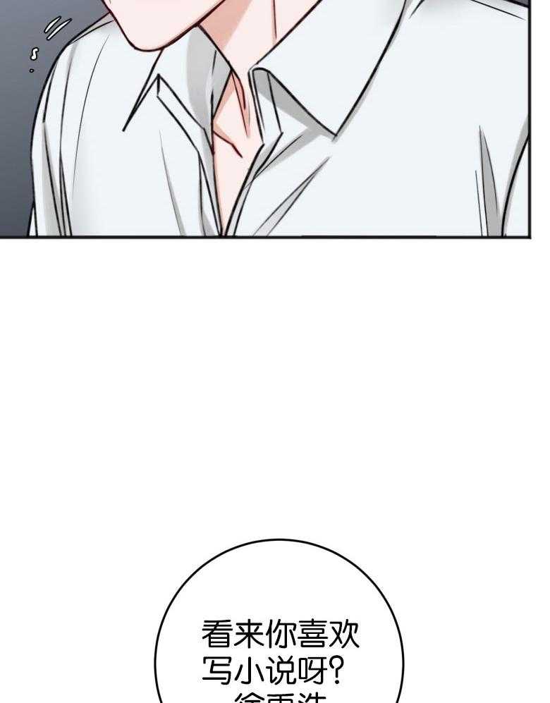 第85话_无法控制的感情29