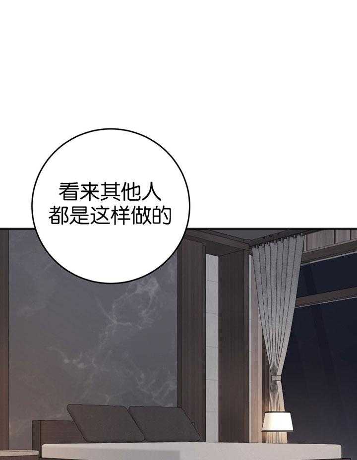 第85话_无法控制的感情3