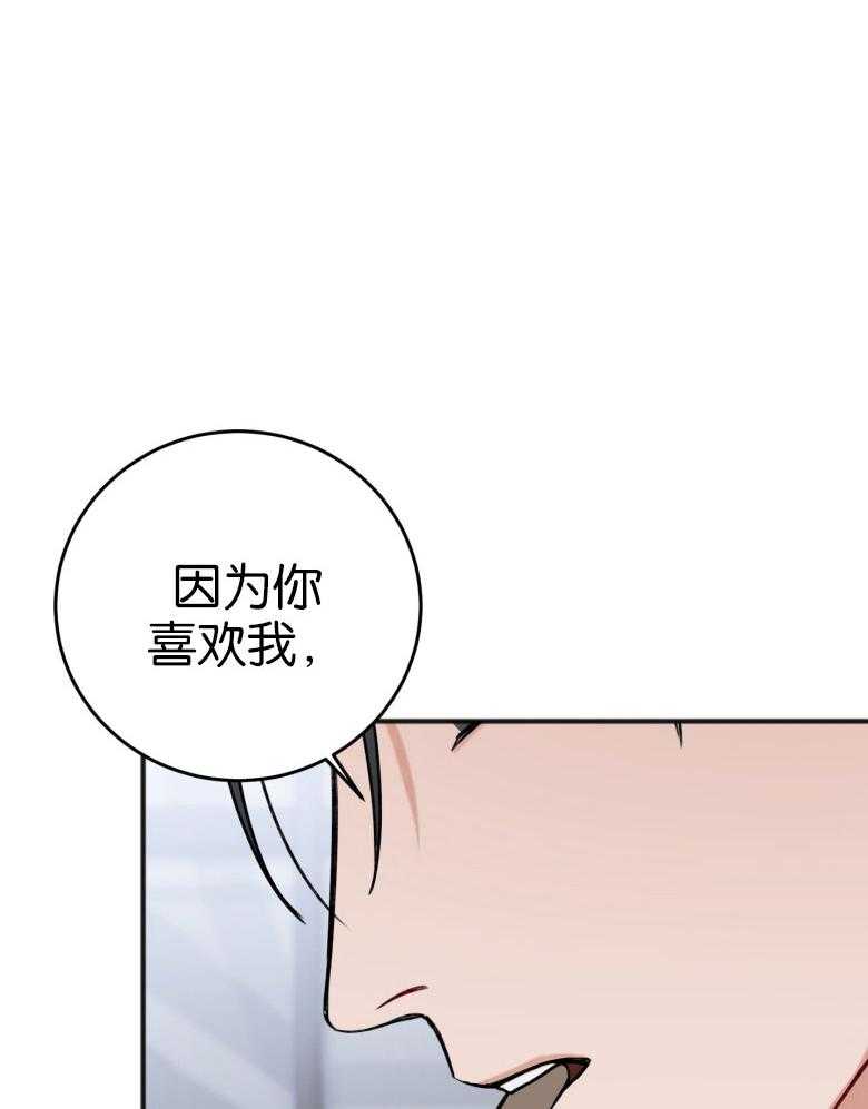 第85话_无法控制的感情31