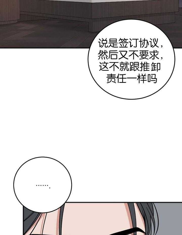 第85话_无法控制的感情4