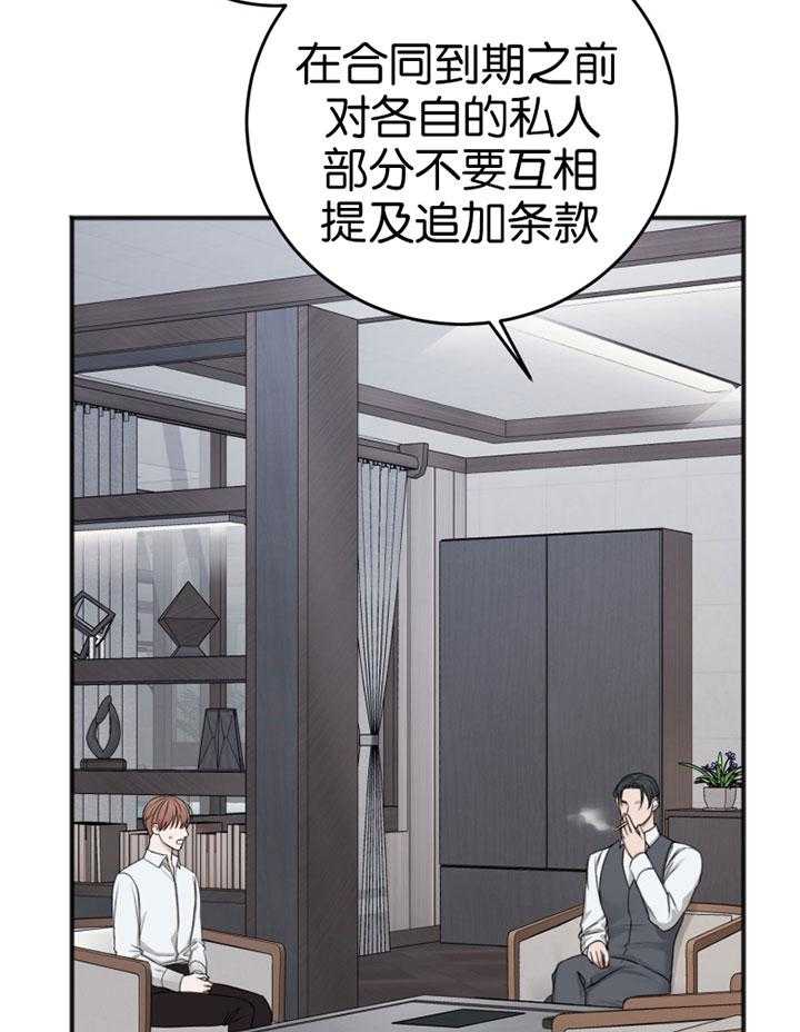 第85话_无法控制的感情6