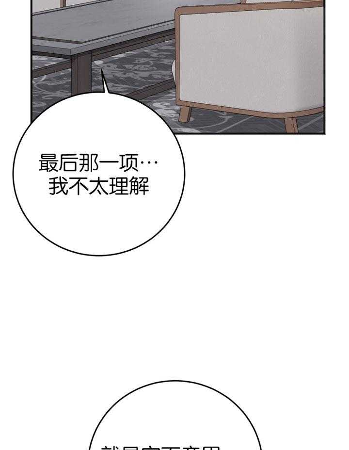第85话_无法控制的感情7