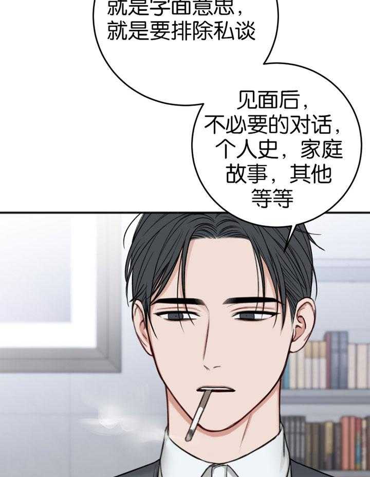 第85话_无法控制的感情8