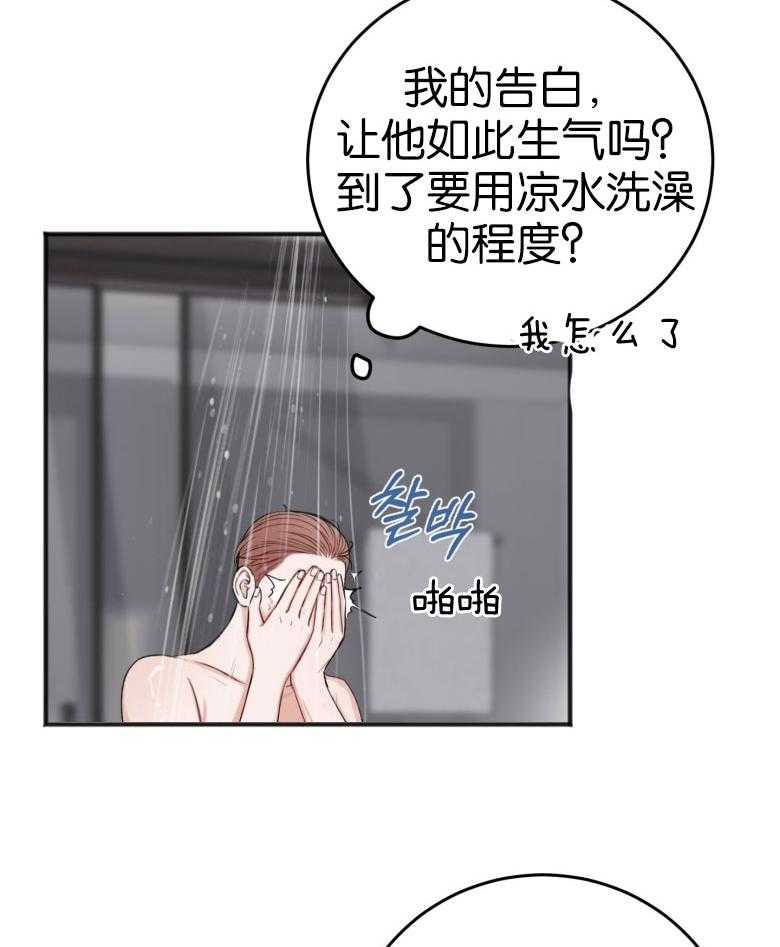 第84话_修改合同14