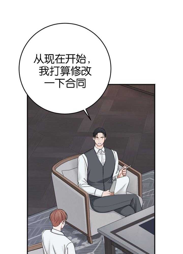 第84话_修改合同21