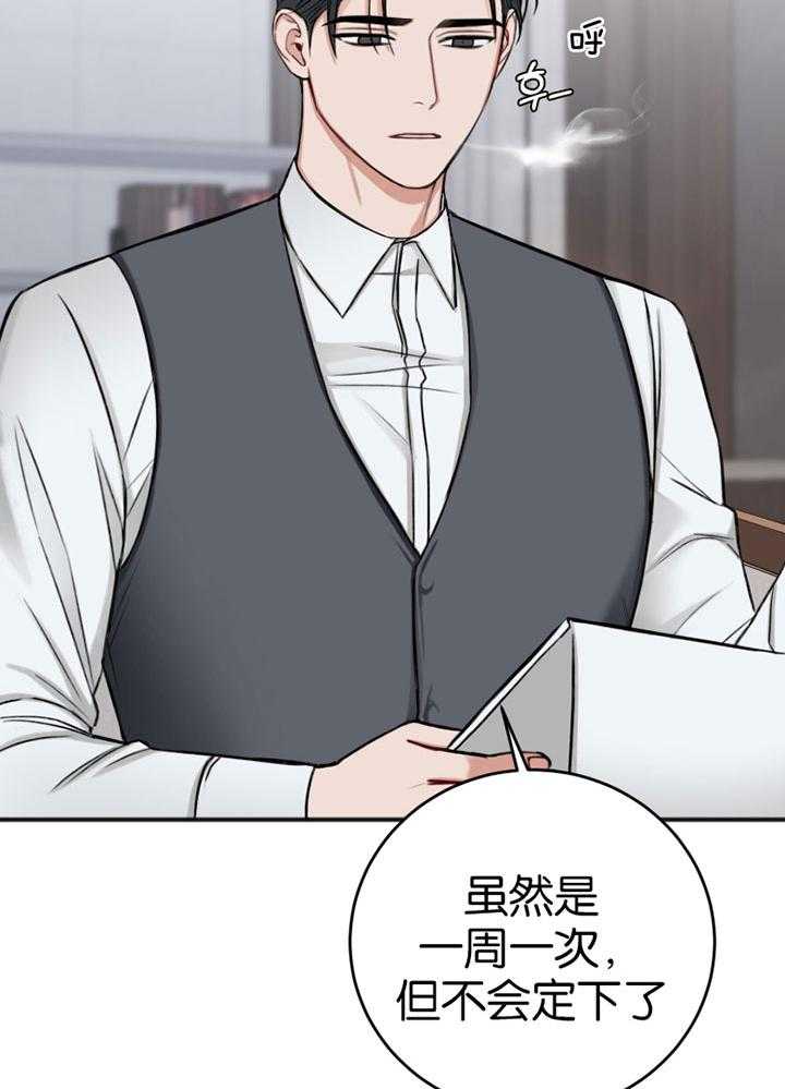 第84话_修改合同23