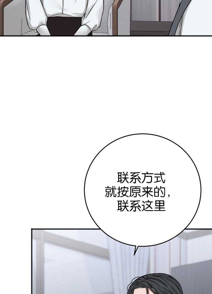 第84话_修改合同25