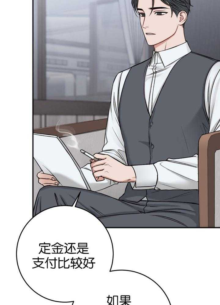 第84话_修改合同26