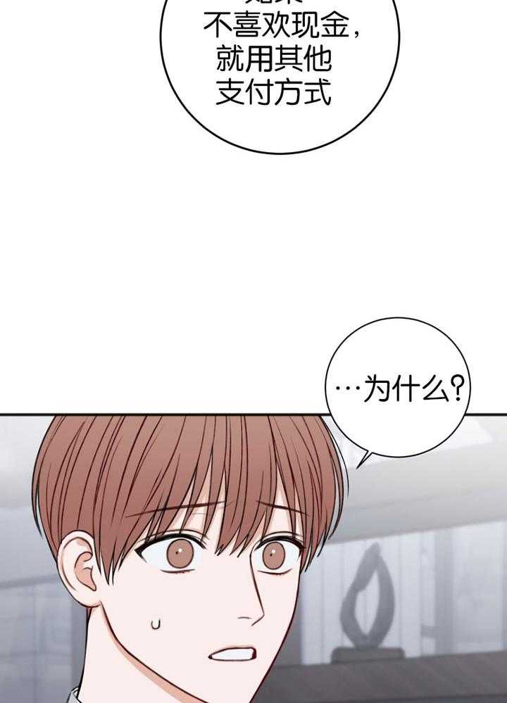 第84话_修改合同27