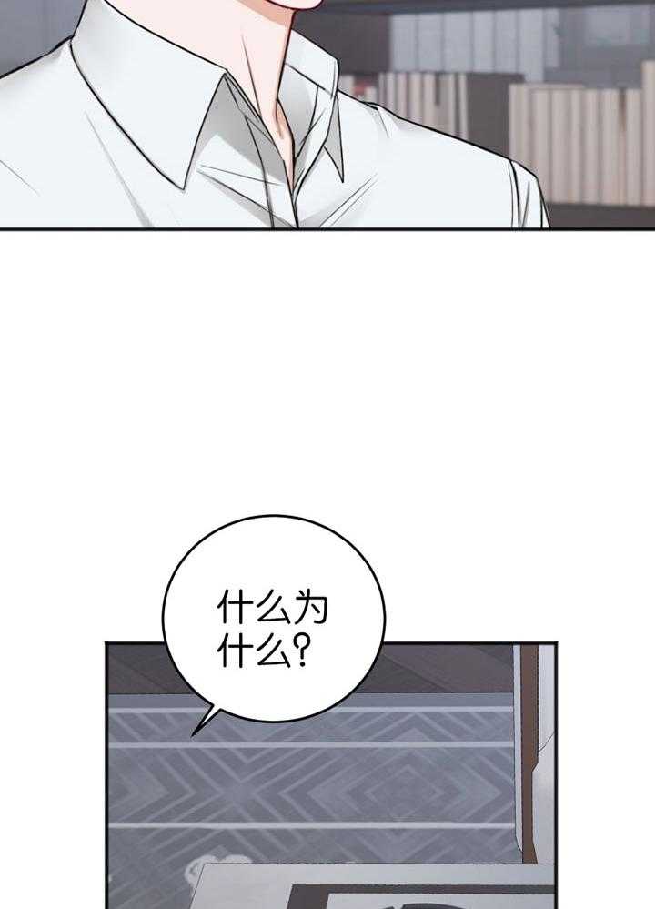 第84话_修改合同28