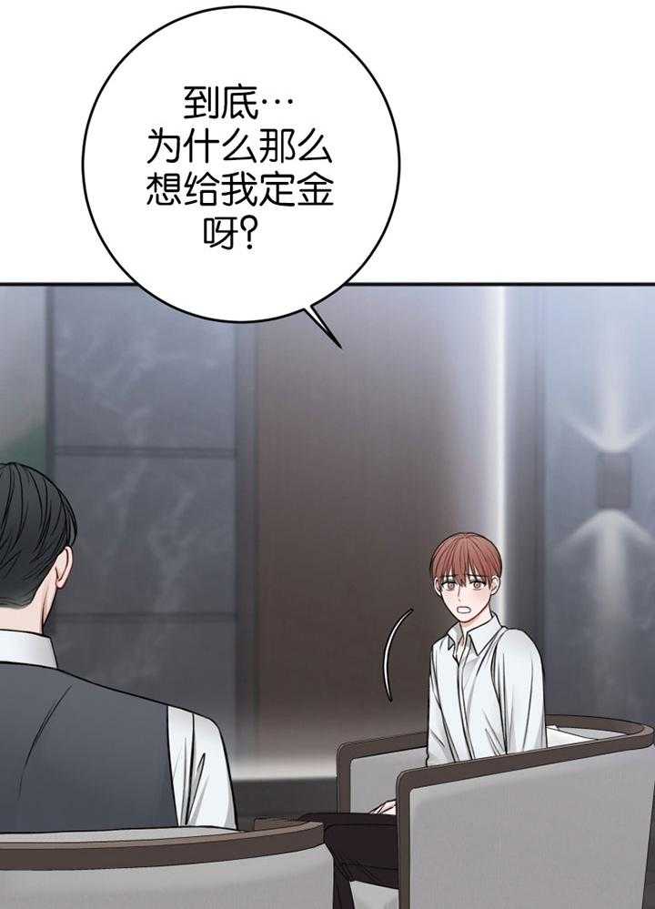 第84话_修改合同30