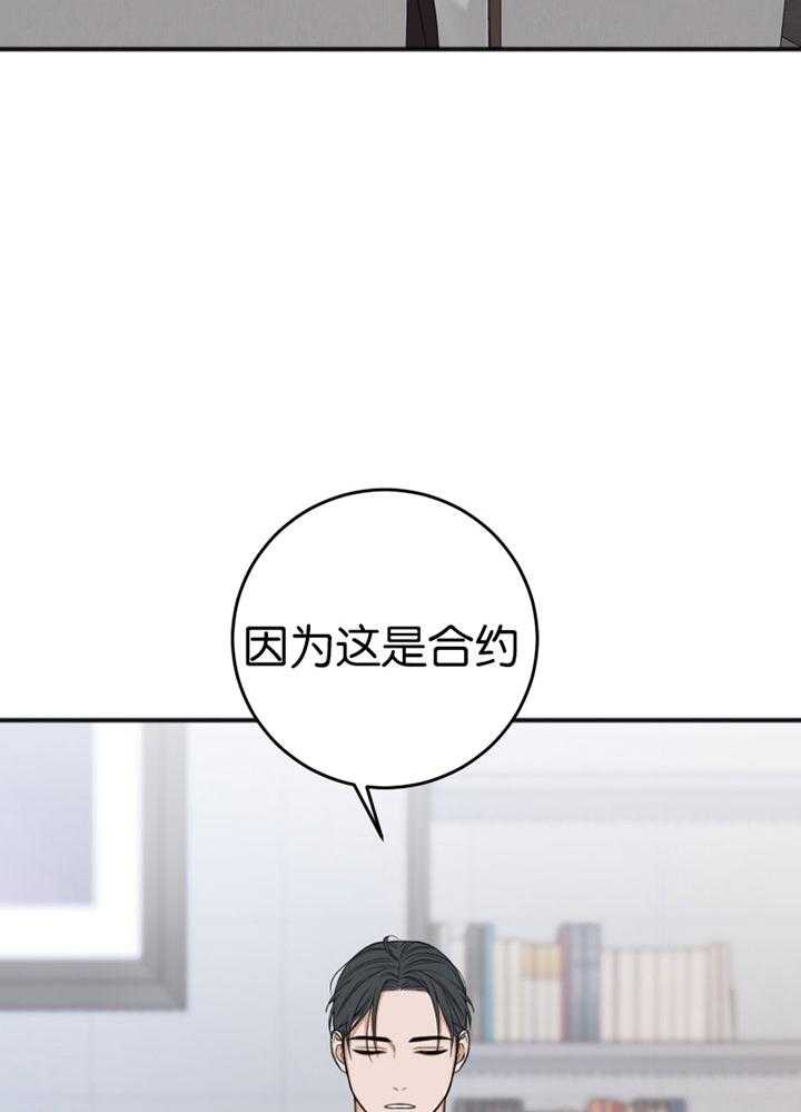 第84话_修改合同31