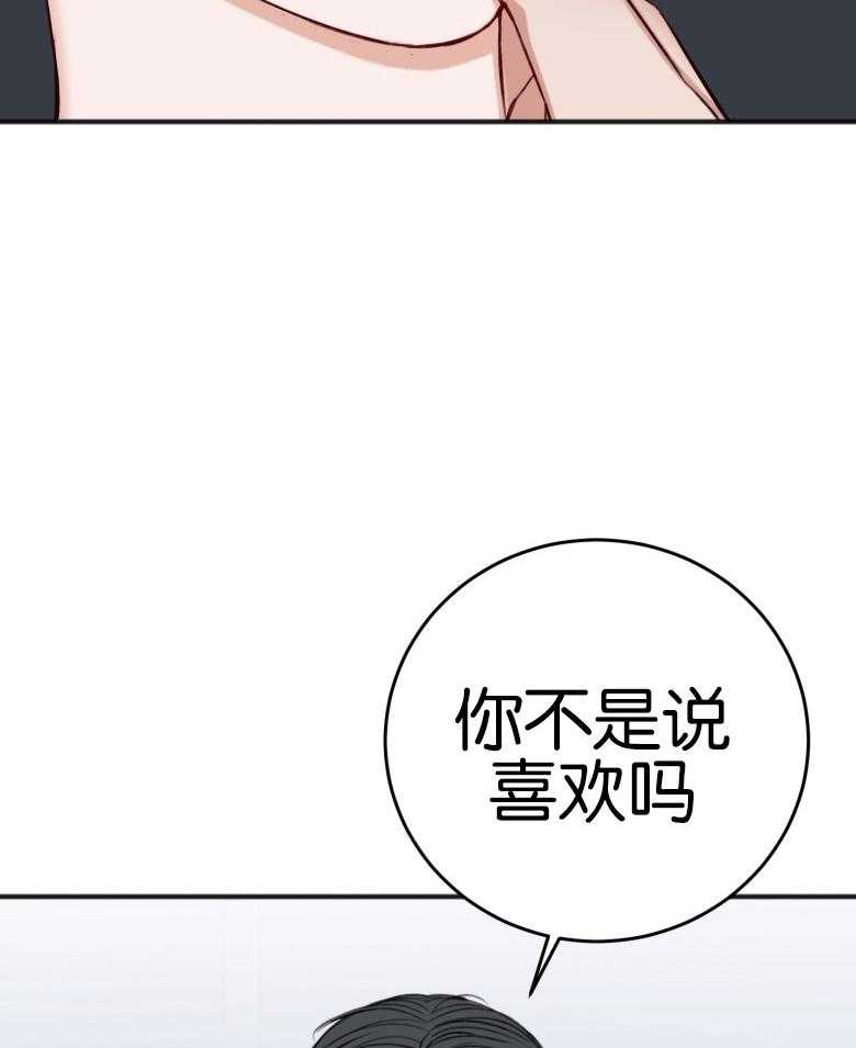 第83话_我喜欢你12