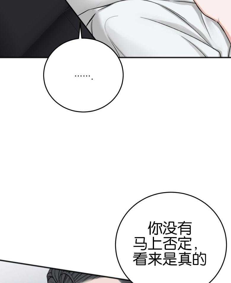 第83话_我喜欢你16